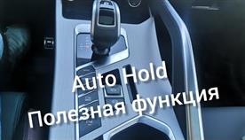 Auto hold geely coolray  