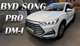 Byd song pro  