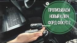 How To Register A Key Ford Focus 1 European
