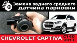 Replacement steering knuckle Chevrolet Captiva with 140