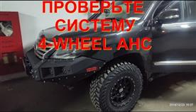 4 Wheel ahc system   570