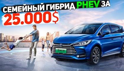 Byd song max dm i 