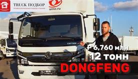 Dongfeng     