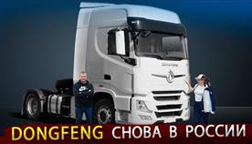 Dongfeng  