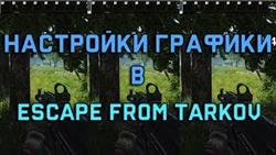 Escape from tarkov   2020