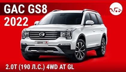 GAC GS8 2022 2.0T (190 ..) 4WD AT GL - 