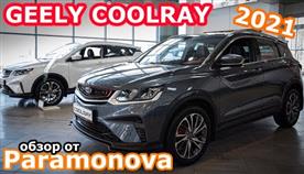 Geely coolray   