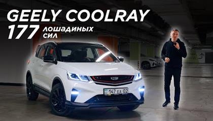 Geely Coolray,    . 177   7.9   