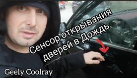 Geely coolray    