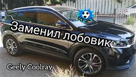 Geely coolray    