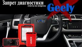 Geely  launch