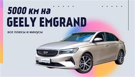 Geely emgrand 2023   