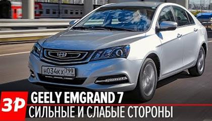 Geely Emgrand 7 -    ?