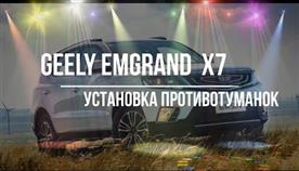 Geely emgrand x7  