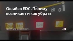  edc   