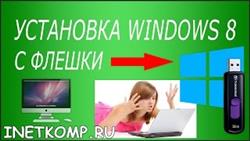   windows 8  