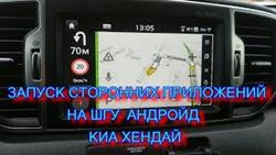 Как Установить Яндекс Навигатор На Киа К5
