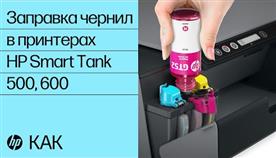    hp smart tank 500