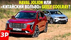    haval  geely
