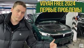    voyah free