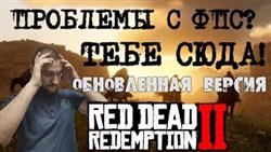   red dead redemption 2 2020
