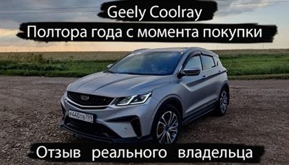   Geely CoolRay /    ?